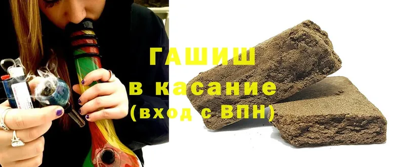 как найти наркотики  Краснокамск  ГАШ hashish 